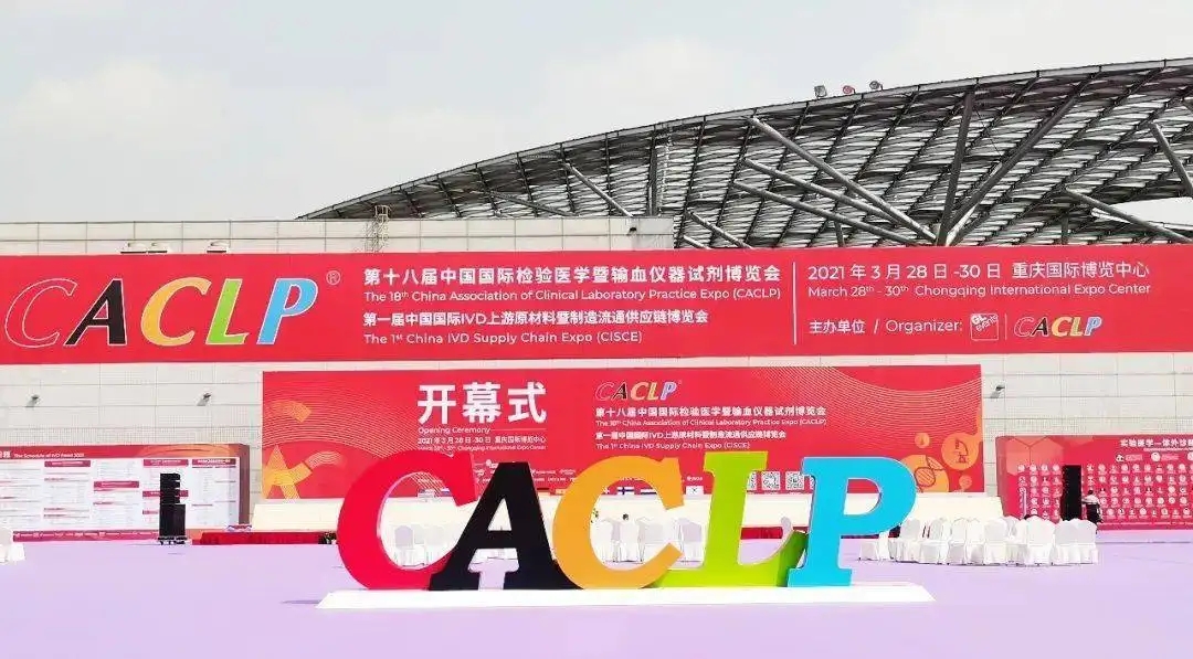 CACLP精彩纷呈，Ok138大阳城集团POCT液相化学发光揭幕上市